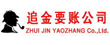 盐山收债公司